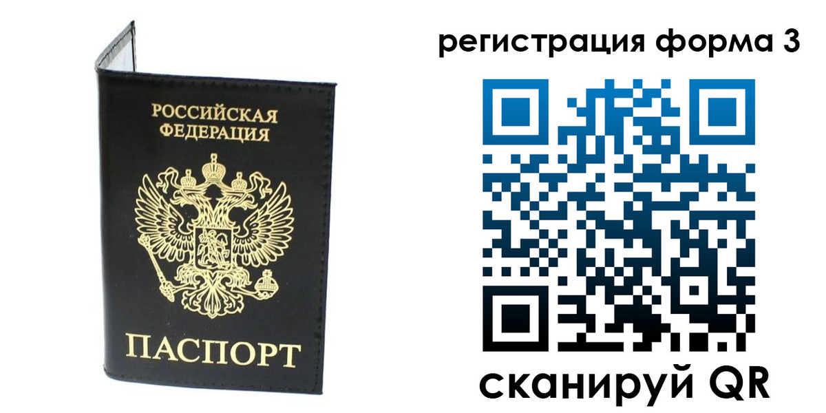 временная регистрация собственник в Кудрово