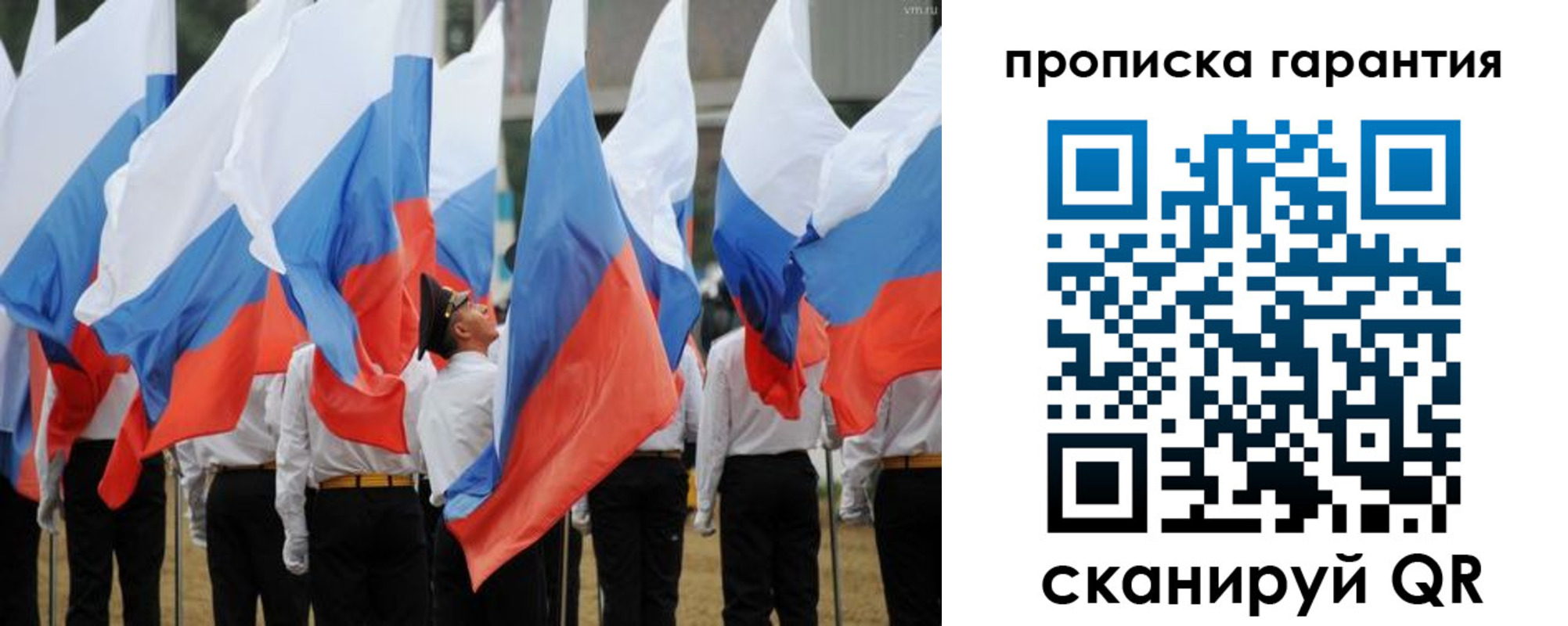 прописка от собственника в Кудрово