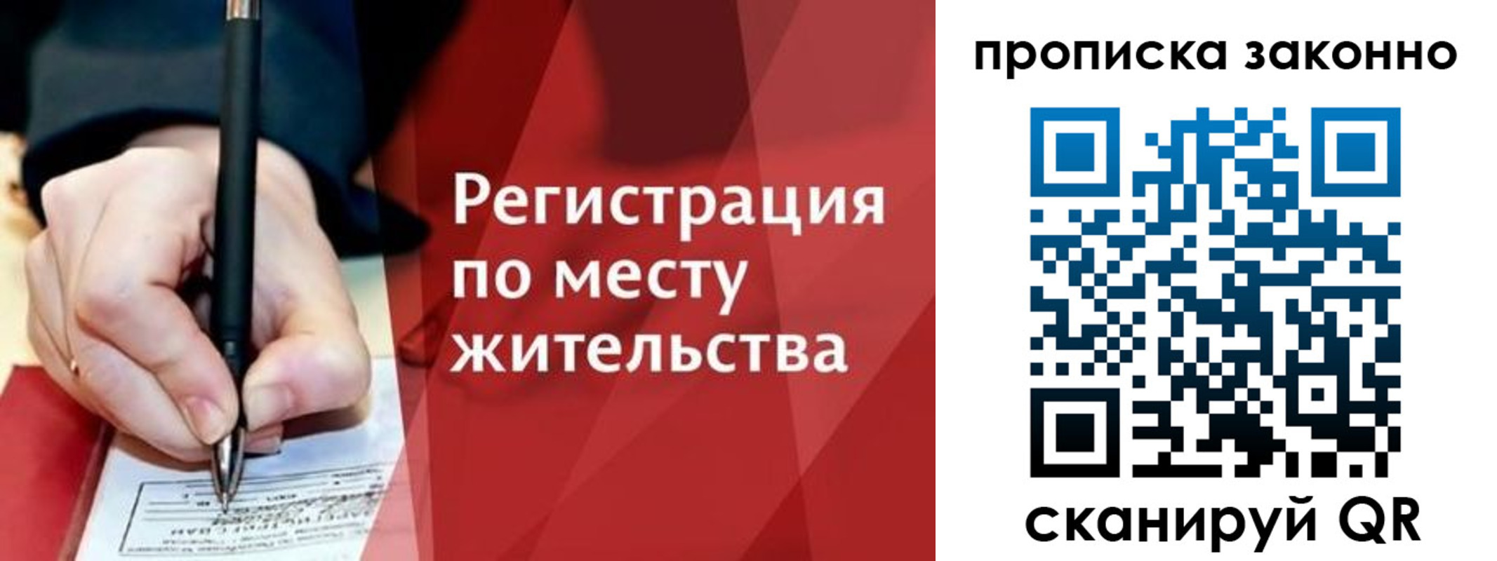 временная прописка в Кудрово