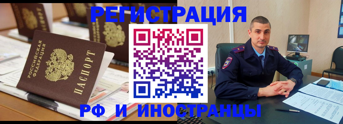 прописка штамп в Кудрово