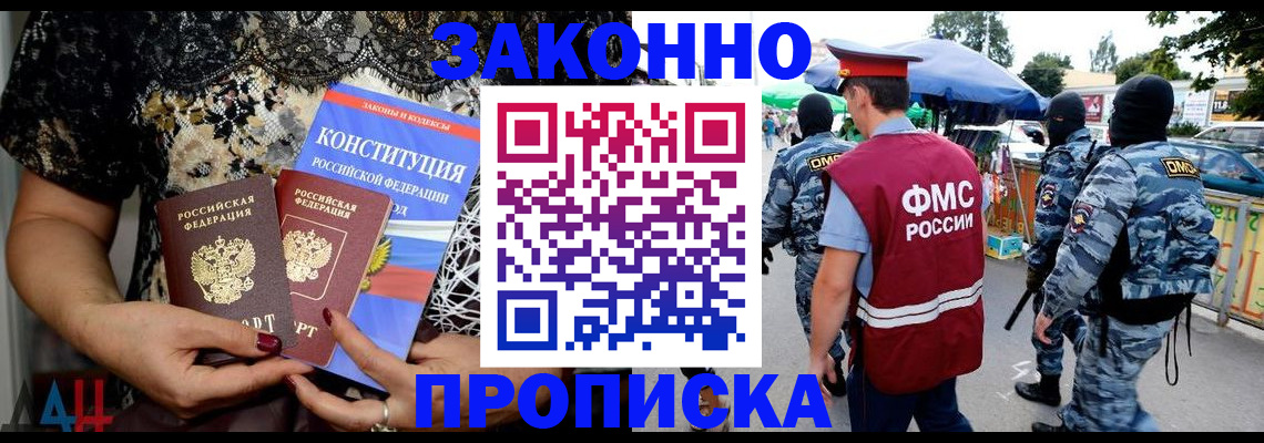 временная регистрация для школы в Кудрово