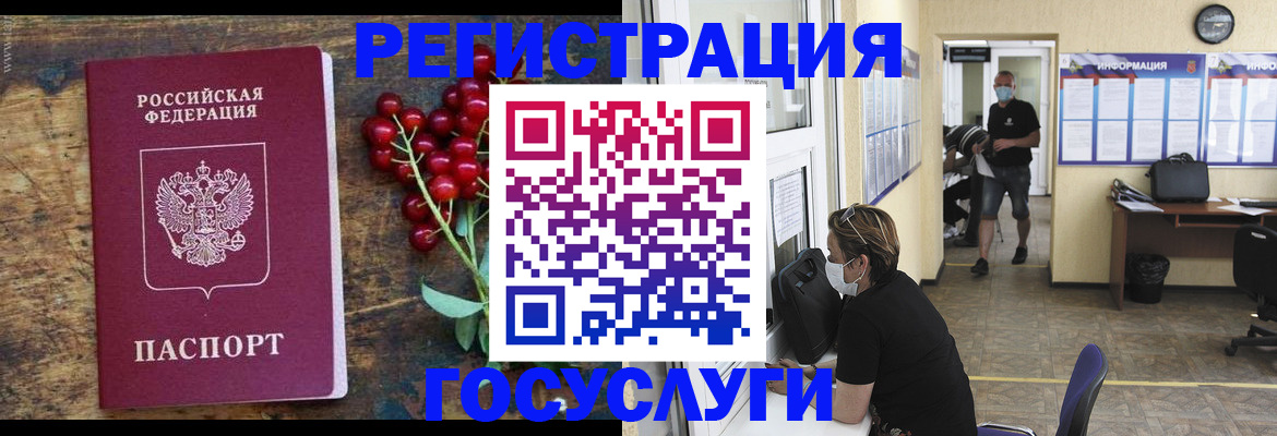 прописка ребенка в Кудрово