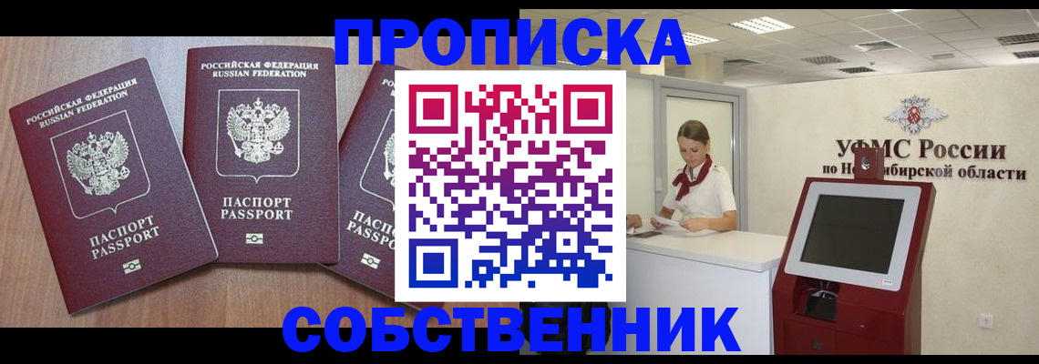 временная регистрация в квартире в Кудрово