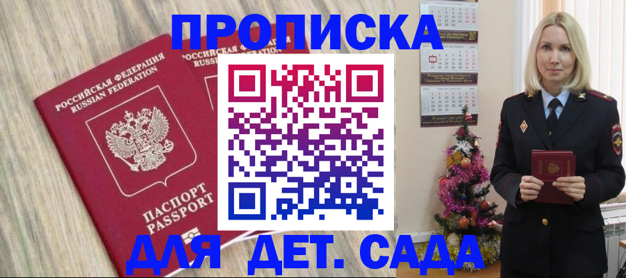 временная регистрация законно в Кудрово