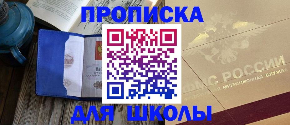 прописка законно в Кудрово