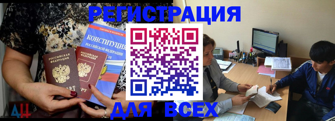 временная регистрация 2025 в Кудрово