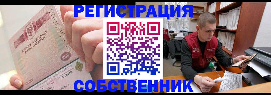 прописка ребенка в Кудрово